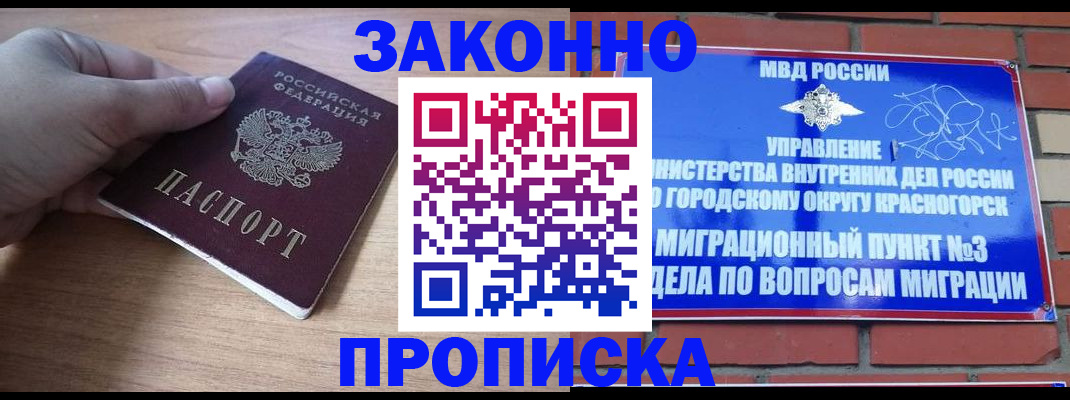 временная регистрация адрес в Павловском Посаде